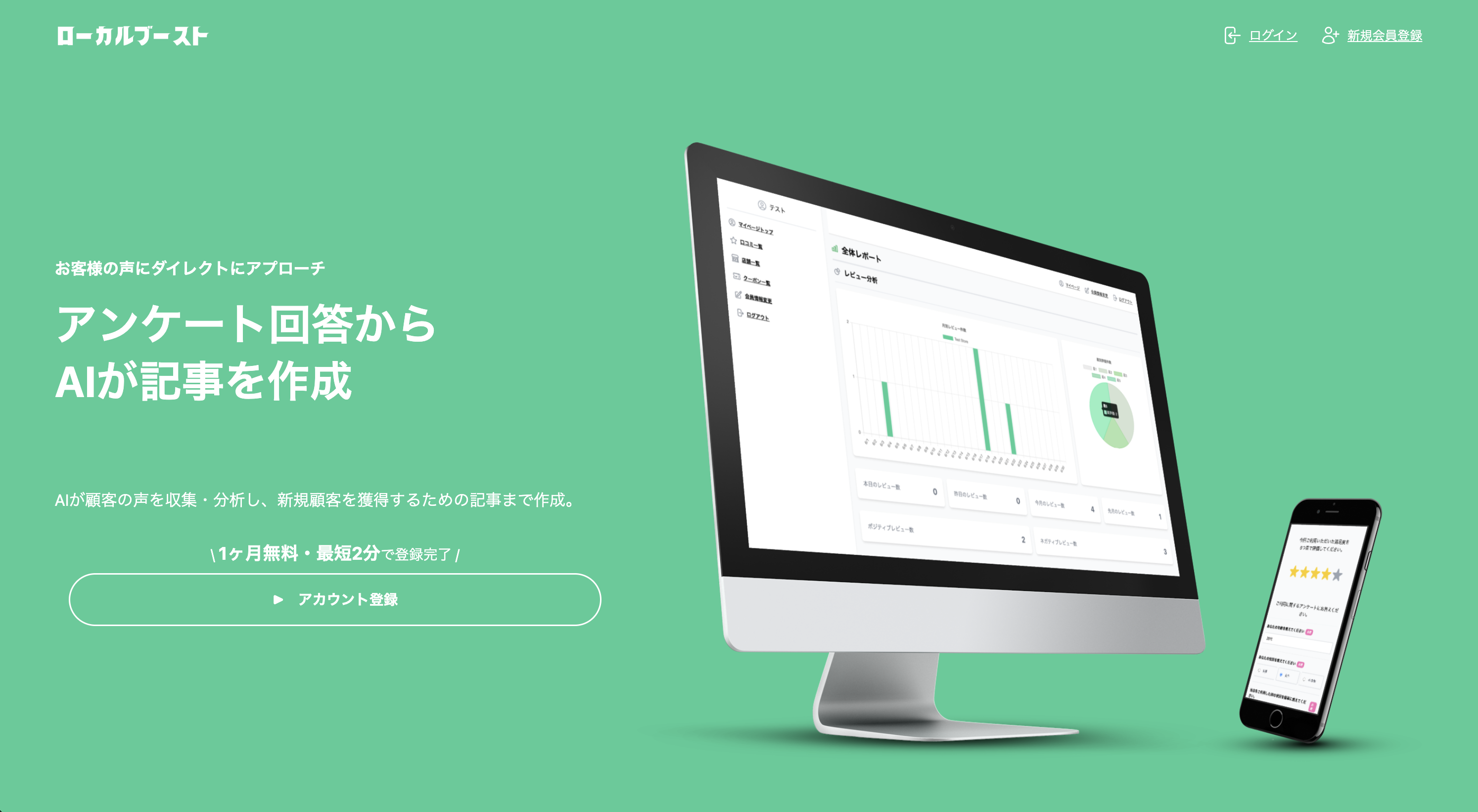 ローカルブースト